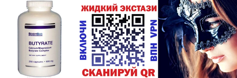 БУТИРАТ вода Верхняя Пышма